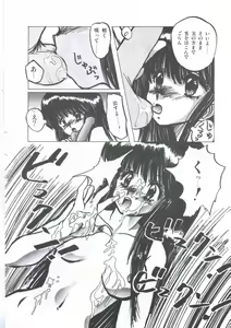Page 132 of Yuugeki Club Otome Gumi - The Virgin Gang of Love Shot Club - preview thumbnail