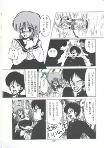 Page 138 of Yuugeki Club Otome Gumi - The Virgin Gang of Love Shot Club - preview thumbnail
