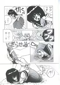 Page 49 of Yuugeki Club Otome Gumi - The Virgin Gang of Love Shot Club - preview thumbnail