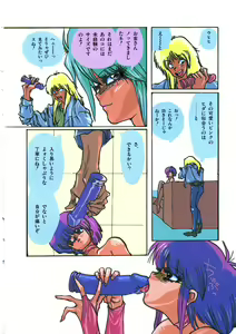 Page 6 of Yuugeki Club Otome Gumi - The Virgin Gang of Love Shot Club - preview thumbnail