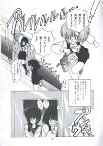 Page 78 of Yuugeki Club Otome Gumi - The Virgin Gang of Love Shot Club - preview thumbnail
