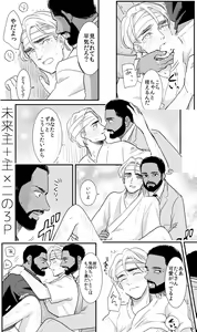 Page 6 of 12/20 Shinkan Sanpuru - preview thumbnail
