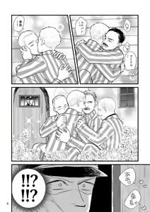 Page 3 of 8 Tsuki Inte Shinkan Sanpuru - preview thumbnail