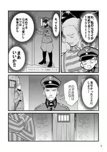 Page 4 of 8 Tsuki Inte Shinkan Sanpuru - preview thumbnail