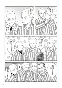 Page 5 of 8 Tsuki Inte Shinkan Sanpuru - preview thumbnail