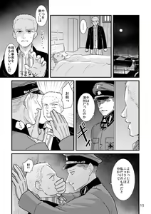 Page 6 of 8 Tsuki Inte Shinkan Sanpuru - preview thumbnail