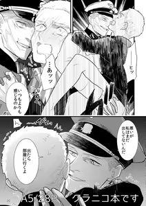 Page 8 of 8 Tsuki Inte Shinkan Sanpuru - preview thumbnail