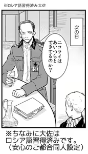 Page 9 of 8 Tsuki Inte Shinkan Sanpuru - preview thumbnail
