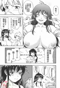 Page 103 of Soushisouai Note - preview thumbnail