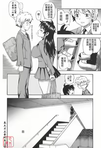 Page 110 of Soushisouai Note - preview thumbnail