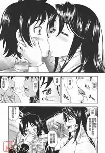 Page 111 of Soushisouai Note - preview thumbnail