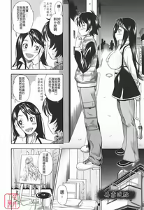 Page 114 of Soushisouai Note - preview thumbnail