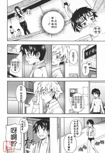 Page 12 of Soushisouai Note - preview thumbnail