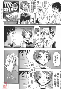 Page 144 of Soushisouai Note - preview thumbnail