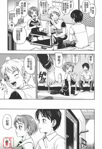 Page 145 of Soushisouai Note - preview thumbnail