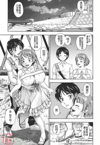 Page 161 of Soushisouai Note - preview thumbnail