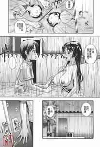 Page 171 of Soushisouai Note - preview thumbnail