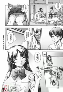 Page 182 of Soushisouai Note - preview thumbnail