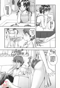 Page 185 of Soushisouai Note - preview thumbnail