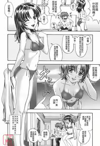 Page 186 of Soushisouai Note - preview thumbnail