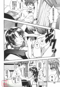 Page 188 of Soushisouai Note - preview thumbnail