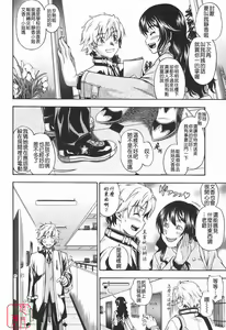 Page 38 of Soushisouai Note - preview thumbnail