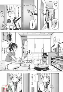 Page 39 of Soushisouai Note - preview thumbnail