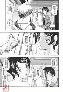 Page 67 of Soushisouai Note - preview thumbnail