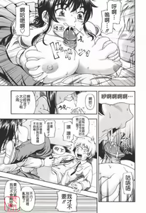 Page 97 of Soushisouai Note - preview thumbnail
