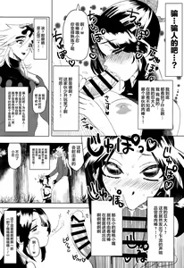 Page 16 of Mushibashira Zecchou Kairaku Shugou Acme Jigoku - preview thumbnail