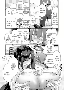 Page 3 of POV Kamimachi Shoujo Zenpen | pov 신을 기다리는 소녀 전편 - preview thumbnail