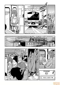Page 14 of Chikan Express 7 - preview thumbnail