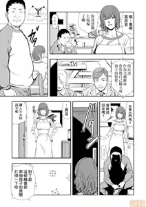 Page 8 of Chikan Express 7 - preview thumbnail