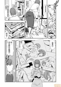 Page 9 of Chikan Express 7 - preview thumbnail