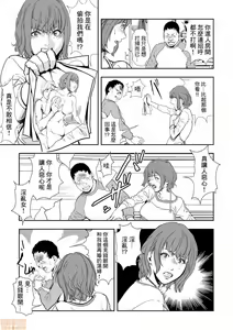 Page 10 of Chikan Express 7 - preview thumbnail