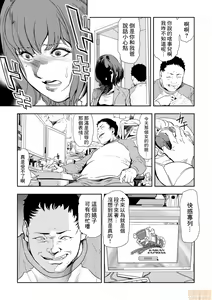 Page 8 of Chikan Express 8 - preview thumbnail