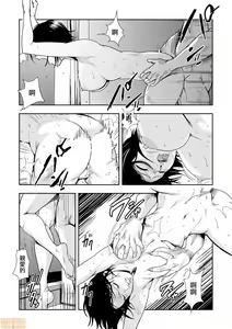 Page 9 of Chikan Express 5 - preview thumbnail
