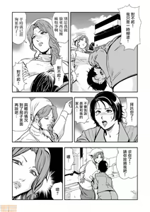 Page 11 of Chikan Express 4 - preview thumbnail