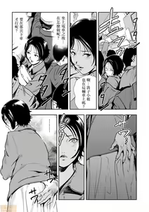 Page 14 of Chikan Express 4 - preview thumbnail