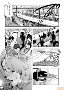 Page 2 of Chikan Express 4 - preview thumbnail