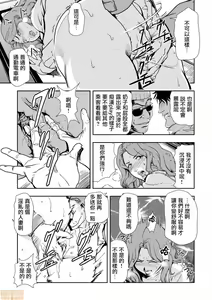 Page 4 of Chikan Express 4 - preview thumbnail
