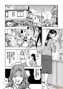 Page 7 of Chikan Express 4 - preview thumbnail