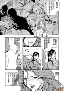 Page 8 of Chikan Express 4 - preview thumbnail