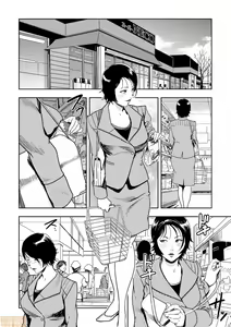 Page 9 of Chikan Express 4 - preview thumbnail