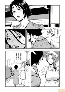 Page 10 of Chikan Express 4 - preview thumbnail