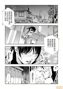 Page 2 of Chikan Express 2 - preview thumbnail