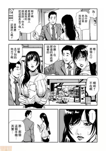 Page 7 of Chikan Express 2 - preview thumbnail