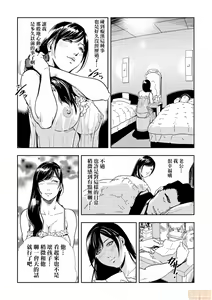Page 13 of Chikan Express 1 - preview thumbnail
