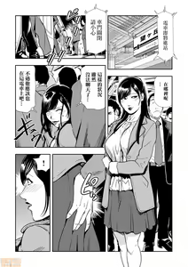 Page 14 of Chikan Express 1 - preview thumbnail