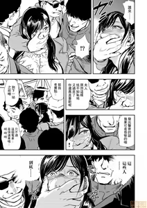 Page 16 of Chikan Express 1 - preview thumbnail